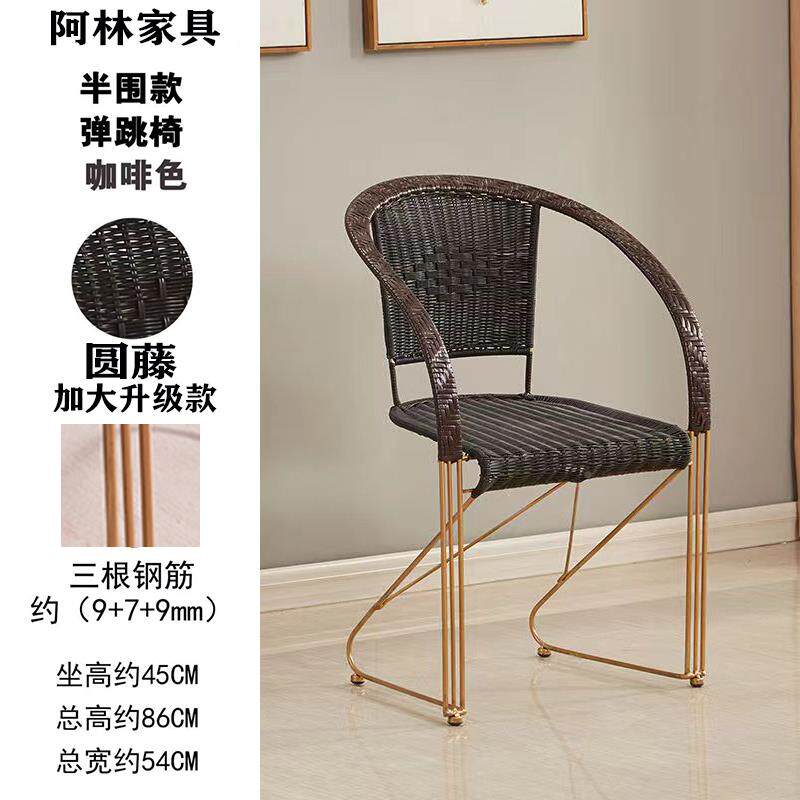 阳台户外椅单背椅麻将椅子老人坐实心人钢筋藤办公家用久坐不累舒靠服凳