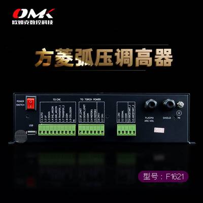 等离子数控切割机配件上海交大方菱F1621弧压自动调高器动态穿孔