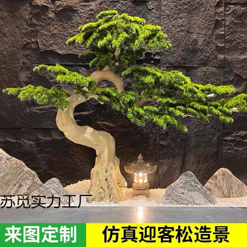 迎松仿树大型假树TAH新客中式造景室内外松酒店真橱窗装饰摆件树