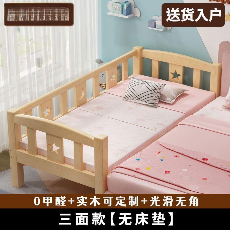 实木单儿童床男孩婴儿加拼接大床见详情连粗带护栏公主床床人边儿