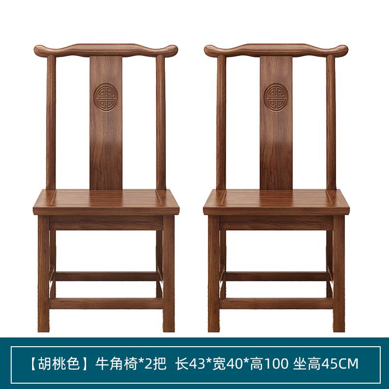 0A实木圈椅月牙椅牛角椅围椅官帽椅太师椅茶几三件套加厚中式靠背