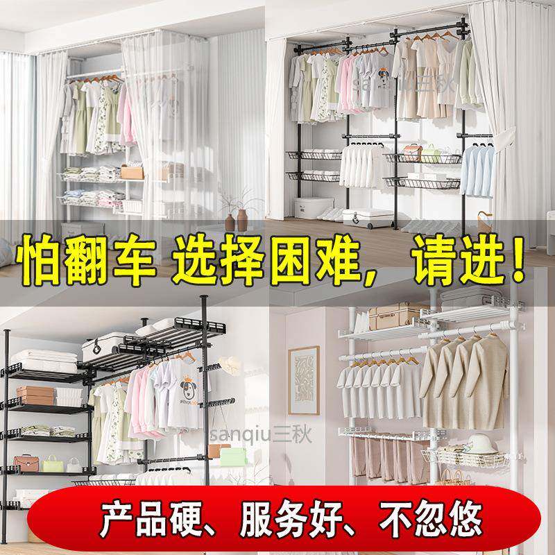 地挂衣架免打孔顶天立地卧室伸置服柜多功能加粗可缩租EKP房衣收