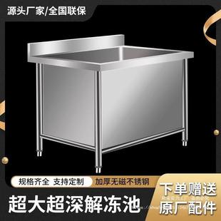 商用不锈钢解冻池大槽号单槽加洗手洗碗消毒洗菜清洗厚水厨房见描