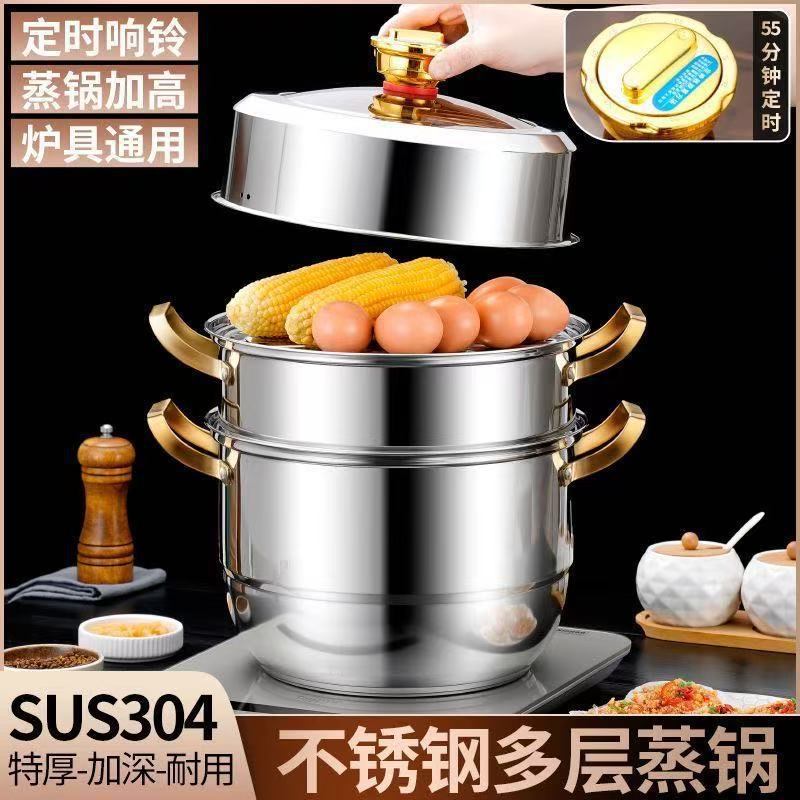 3加厚家用蒸屉双层三层蒸馒头蒸笼新定时