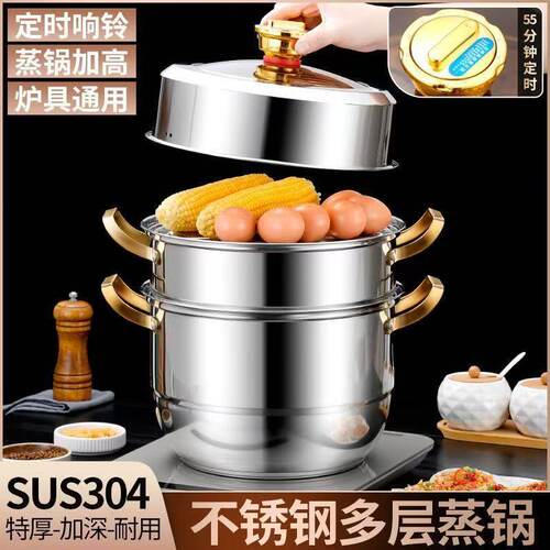 3加厚家用蒸屉双层三层蒸馒头蒸笼新定时