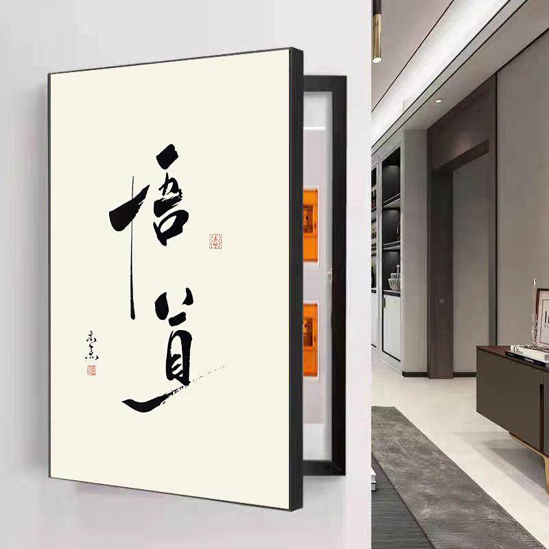 新中式电表箱装饰画204款新款竖字画书CYT854542法挂客厅电闸盒遮,家居饰品,现代装饰画,淘宝优惠券,粉丝福利购,淘宝优惠卷