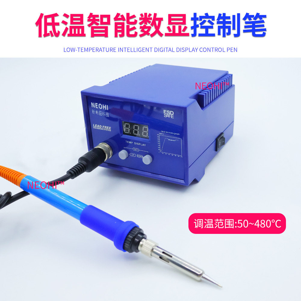 数显恒温可调低温50℃焊台控制笔塑料压铆焊接铆点固定烙铁焊锡器