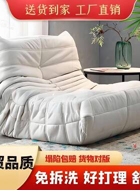 毛UYH毛虫网红懒椅人沙发休闲椅卧室客厅阳台躺榻榻米厚沙发超三