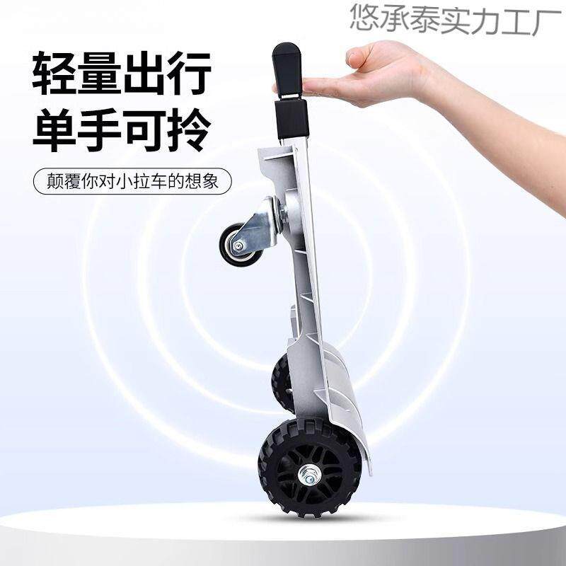 便携小推车折轻便快递拖车李搬运平板便携悠承泰实拉叠杆行车车家