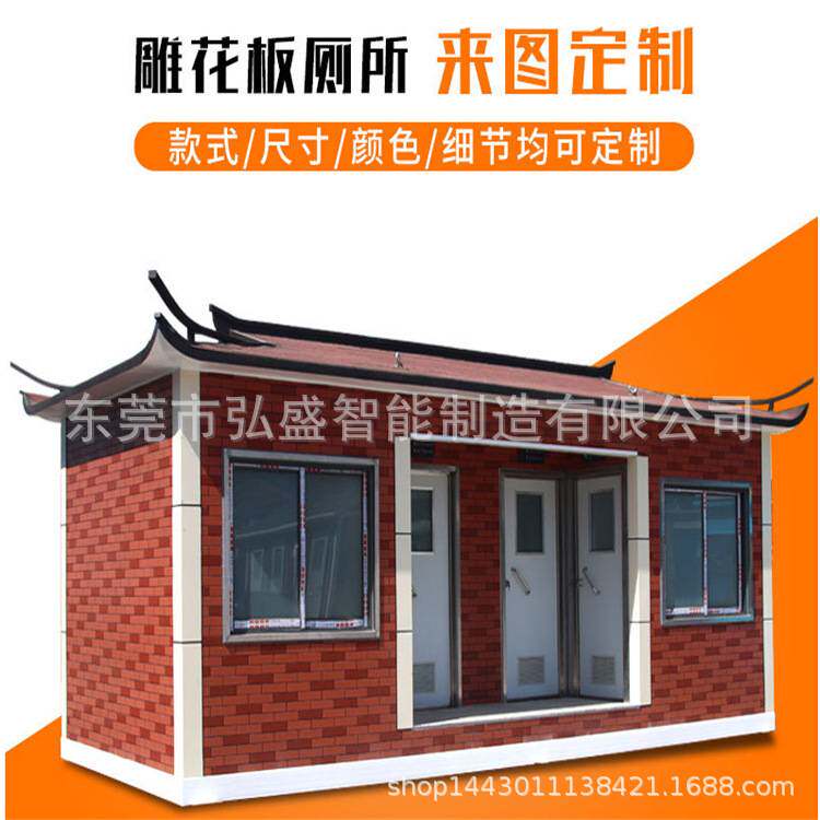 公园工地淋浴房户外临时洗手间移动厕所卫生间工地简易流动公厕