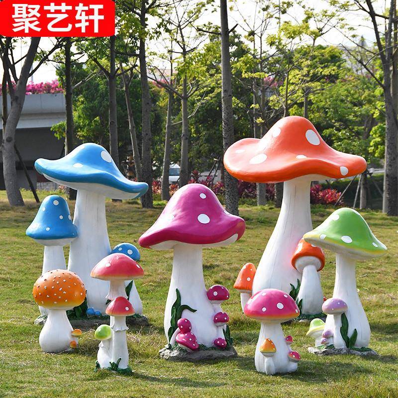 户外园林景观植物雕塑户外仿真蘑菇摆件庭院花园草坪装饰造景布置