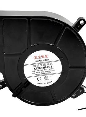 12厘米12032交流220滚珠涡轮风扇12CM工业小形气模炉具散热鼓风机