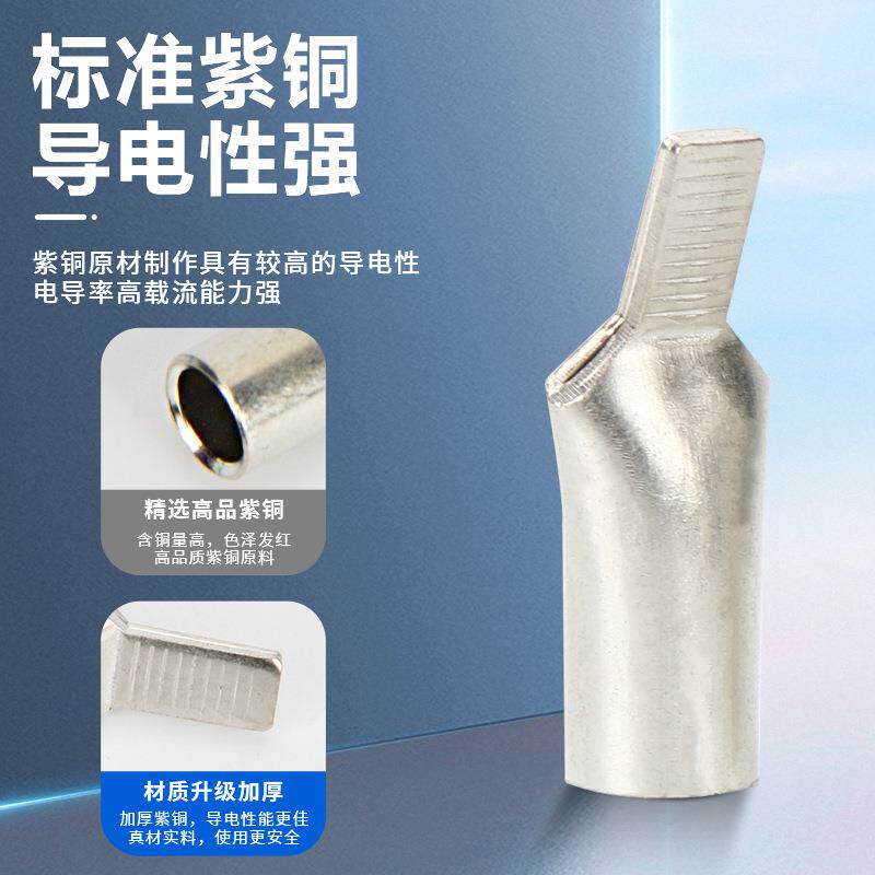 华一C45路器用插针断空鸭嘴型片2.5-9插5平方紫LHP铜开铜鼻子