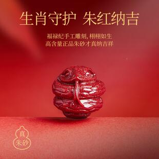 025蛇女年本命挂年三合六合生2ODK肖挂件朱砂钥匙扣士车钥匙饰护