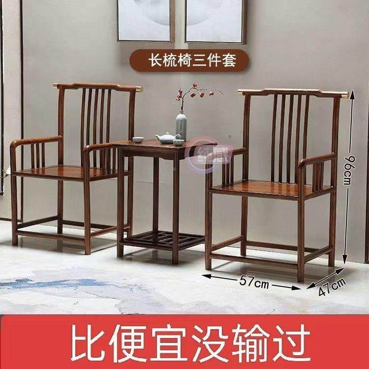 483老靠背椅人实中式椅木围椅官帽椅仿古茶式几单茶椅阳台圈椅三