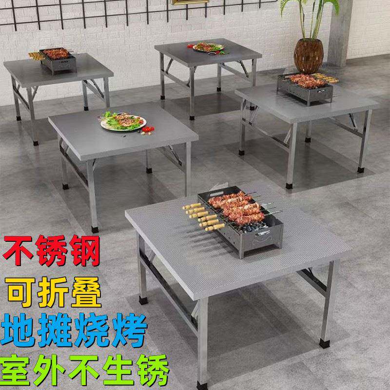 桌不锈钢折叠桌子户外夜不锈钢折市摆地用摊矮桌室烧烤桌便携小方家餐外桌