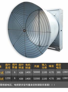 大大牧蝴蝶式拢车风筒风机间MPQ人养殖棚大风量喇叭口降温负压风