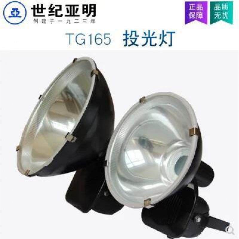上海聚T165光型G圆形投光0TG-165灯250w40w户外防水强光