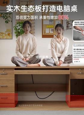 电脑桌式家用书台桌现代IKP简约办公桌抽屉工作台卧室学生带写字