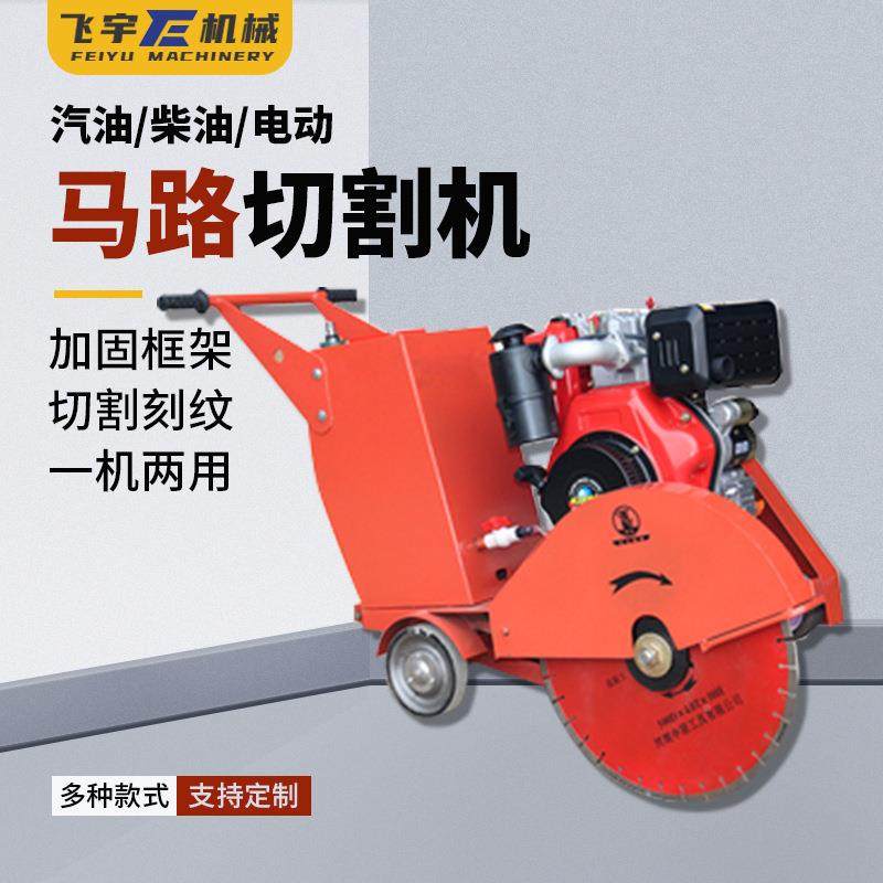 汽油缝机切974青路面切割机马大力全自动刻沥纹机路面切割机,五金/工具,筑路机械,淘宝优惠券,粉丝福利购,淘宝优惠卷