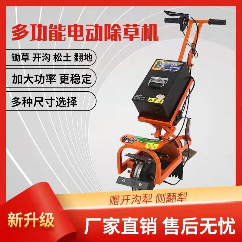 电动除草机锄草神器小型多功能农用松土开沟耕地割草充电式一体机