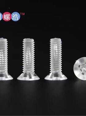 乳白色十字槽沉头塑尼龙A螺丝塑料P66料螺钉WMSGB819平头紧固件