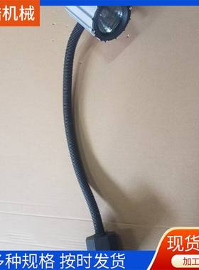 厂家生产JY70机床照明灯LED工作灯配电柜照明灯量大从优