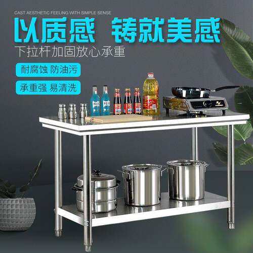 双层层不锈钢工作台厨房操作台两层加厚打荷台饭店切菜桌打包装台