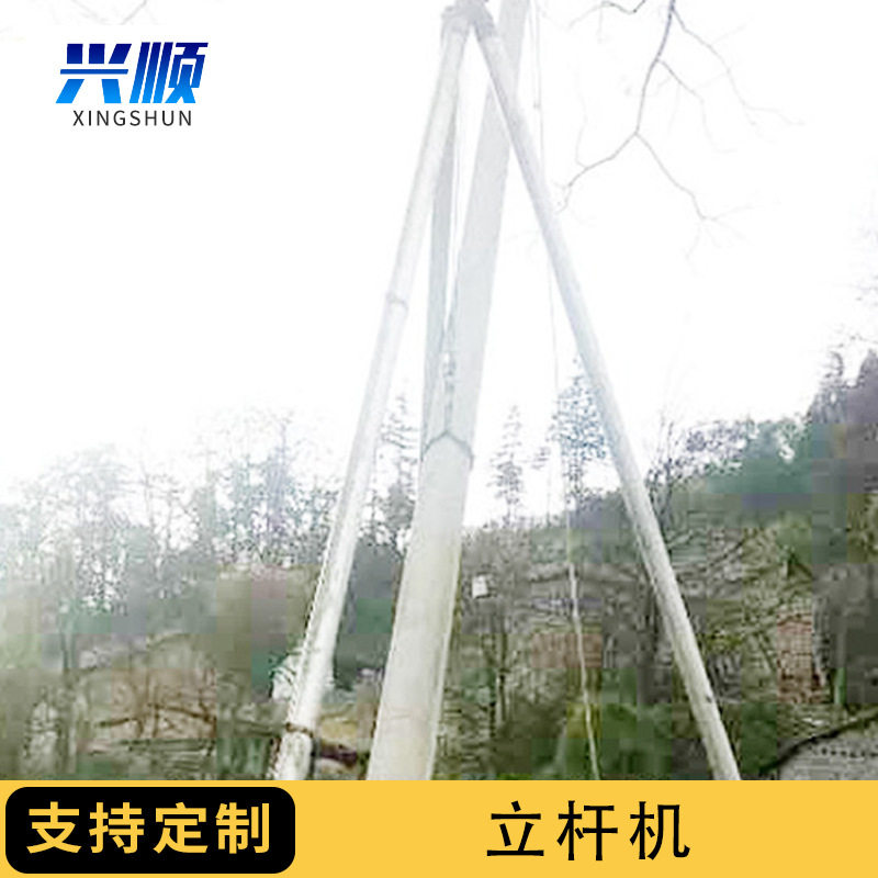 户外电力施工作业设备立杆机电线杆10米立杆器工程三脚架立杆机