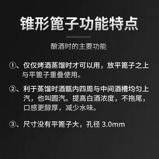 酿酒设子备铝锥形孔汽板拱篦子家用帘酒材厂烤酒用毫XX8166米圆形
