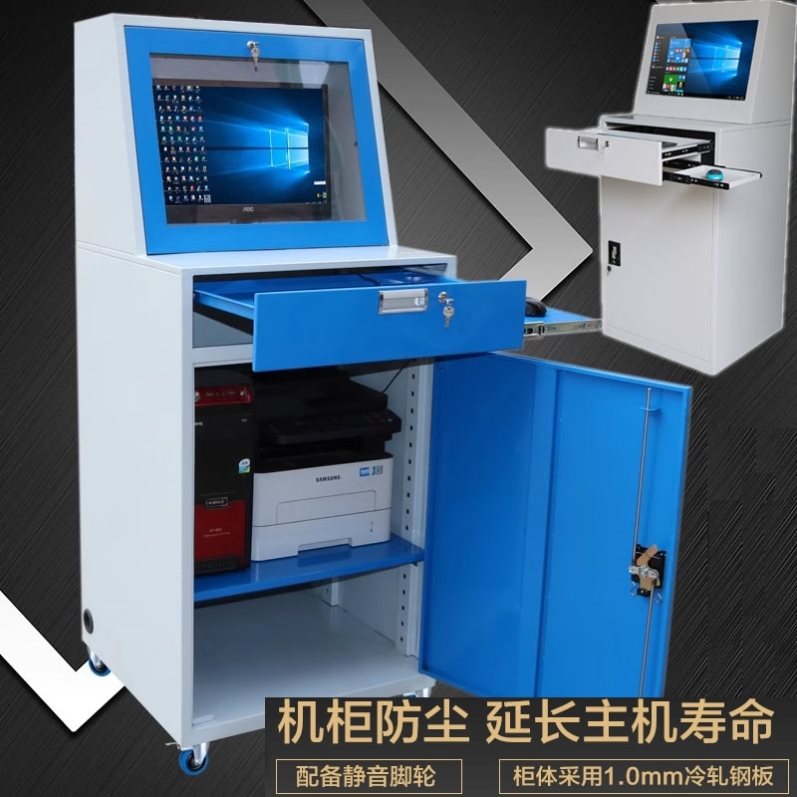 一体立式直面PC工业电脑机柜车间机箱控制柜可移动设备机柜可加厚