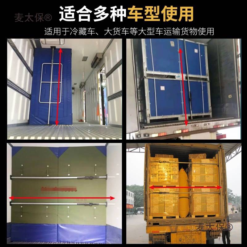 冷藏车车厢撑杆防滑伸缩撑箱货车固定货物防移动顶杆器厢内麦太保