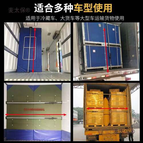 冷藏车车厢撑杆防滑伸缩撑箱货车固定货物防移动顶杆器厢内麦太保