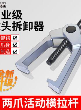 5NXG件球套球拉头马欧式头取出器日式车球头拉器球头拉马拆卸工拔