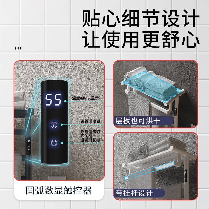 智控电毛巾热架架家用浴室巾整体发热不锈钢材浴质免打孔加EJZ热