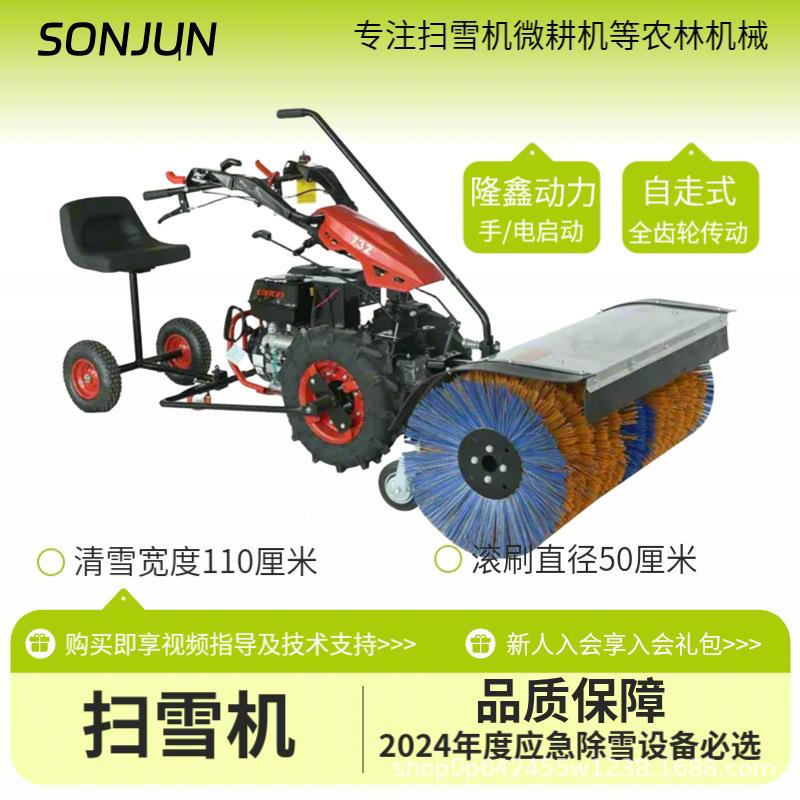 扫雪机电启动推手式庭院50型物业铲雪清雪小抛雪机驾驶式手扶除雪