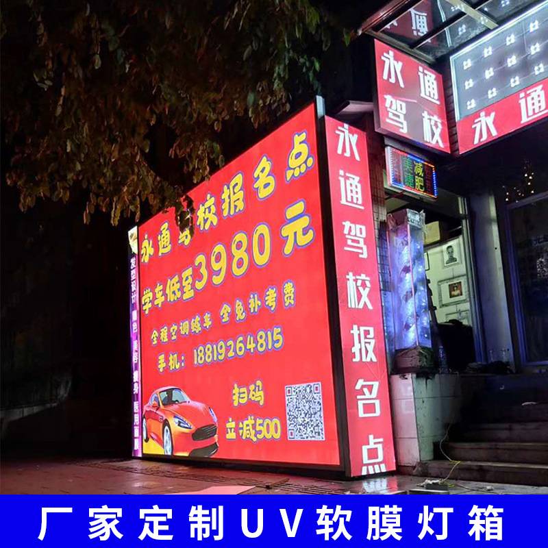 LED广告牌UV软膜灯箱挂墙式异形圆形手机店无边框卡布灯箱