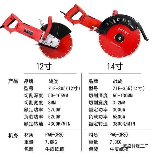 新款切墙机地面开槽机切墙机墙体钢筋混凝便携式切割机配件手推式