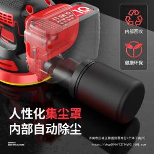 德国红松砂光机充电式125圆盘砂纸机木工抛光打磨21V锂电动工具