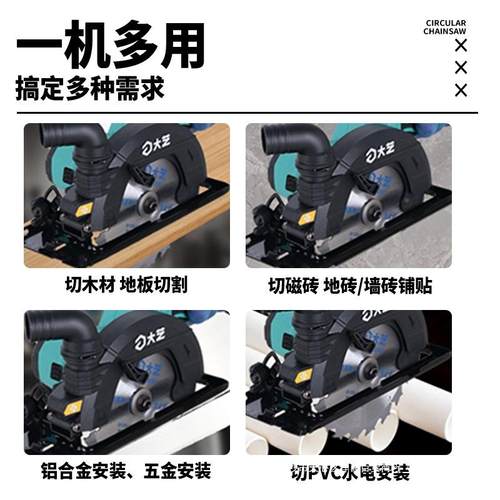 6锂电电圆锯大割功率无刷充电切式单手锯机A7寸978C8809木工