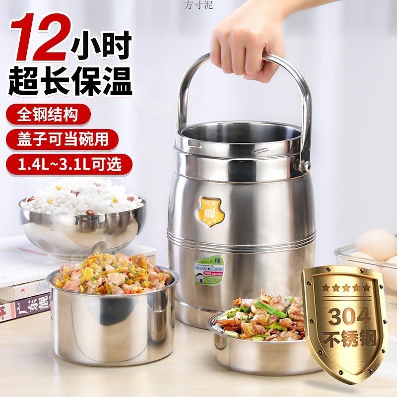 班304锈4不钢保温饭盒rOP5inse桶家用超大容量上族带饭多层12/2保