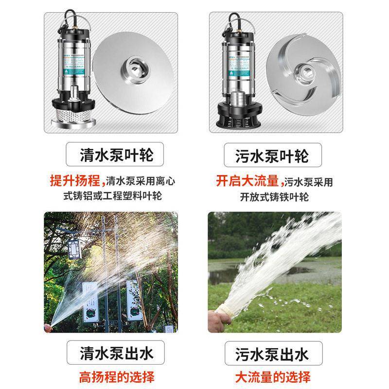 家用不锈钢潜水泵污水泵扬程自吸水泵220V农用抽水泵抽水机