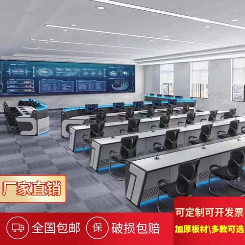 监控操作台机房指挥中心控制台加厚双联三联五联调度台操控工作台