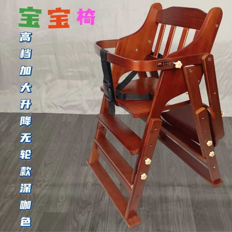 实木宝宝餐桌椅可升降可折叠多功能儿童座椅防摔婴儿餐椅家用饭店
