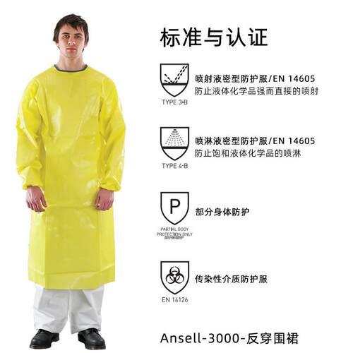 300防0防酸碱防化围裙实验室生化化HOG学防化服耐酸碱飞溅防护
