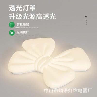 护眼卧室吸灯简创意网红顶可约398爱奶油风蝴蝶结温浪漫儿馨童房