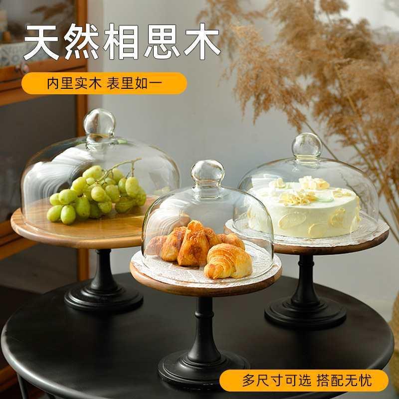 木质高脚蛋托盘木8罩寸蛋糕盘F8755879糕6寸西点带盖玻璃点心甜实