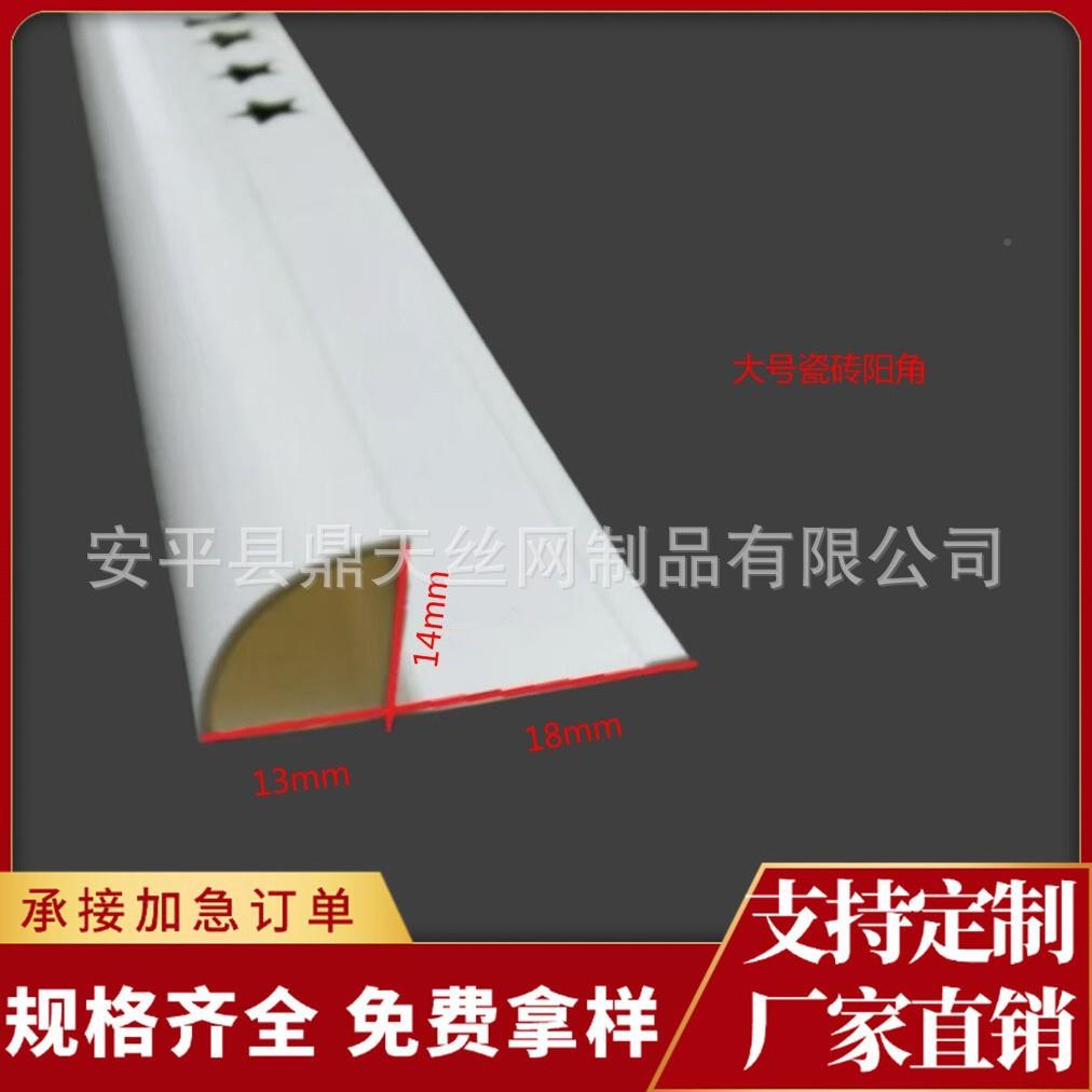 瓷砖收边阳条边PC瓷砖压条249786.4米瓷砖角线条卫生间瓷砖V收边