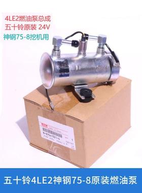 三SY75神机钢S泵K75-8电子燃油柴油输油泵五十铃4LE2发动挖一YGH