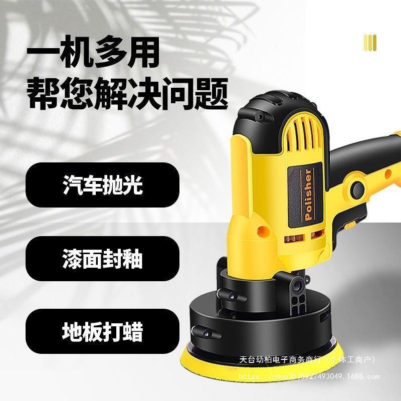 汽车打蜡机抛光机封釉划痕保养维修工具大功率电动打磨机22垒德株